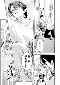 Page 25 of toshishita kareshi ni 1-nen etchi kinshi!! O sengen shitara…!? Mitsu de afureru oku o tsuka re, hageshiku motomerareru…! | 向年下男友宣布「禁欲一年!!」后…!?竟被他填满蜜穴深处、激烈索求…！ - preview thumbnail
