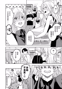 Page 28 of toshishita kareshi ni 1-nen etchi kinshi!! O sengen shitara…!? Mitsu de afureru oku o tsuka re, hageshiku motomerareru…! | 向年下男友宣布「禁欲一年!!」后…!?竟被他填满蜜穴深处、激烈索求…！ - preview thumbnail