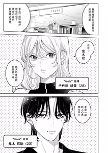 Page 5 of toshishita kareshi ni 1-nen etchi kinshi!! O sengen shitara…!? Mitsu de afureru oku o tsuka re, hageshiku motomerareru…! | 向年下男友宣布「禁欲一年!!」后…!?竟被他填满蜜穴深处、激烈索求…！ - preview thumbnail