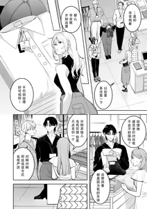 Page 6 of toshishita kareshi ni 1-nen etchi kinshi!! O sengen shitara…!? Mitsu de afureru oku o tsuka re, hageshiku motomerareru…! | 向年下男友宣布「禁欲一年!!」后…!?竟被他填满蜜穴深处、激烈索求…！ - preview thumbnail