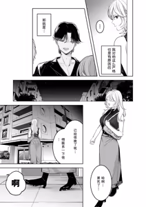 Page 7 of toshishita kareshi ni 1-nen etchi kinshi!! O sengen shitara…!? Mitsu de afureru oku o tsuka re, hageshiku motomerareru…! | 向年下男友宣布「禁欲一年!!」后…!?竟被他填满蜜穴深处、激烈索求…！ - preview thumbnail
