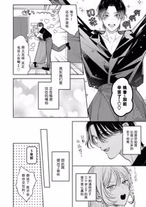 Page 8 of toshishita kareshi ni 1-nen etchi kinshi!! O sengen shitara…!? Mitsu de afureru oku o tsuka re, hageshiku motomerareru…! | 向年下男友宣布「禁欲一年!!」后…!?竟被他填满蜜穴深处、激烈索求…！ - preview thumbnail