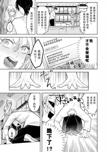Page 9 of toshishita kareshi ni 1-nen etchi kinshi!! O sengen shitara…!? Mitsu de afureru oku o tsuka re, hageshiku motomerareru…! | 向年下男友宣布「禁欲一年!!」后…!?竟被他填满蜜穴深处、激烈索求…！ - preview thumbnail