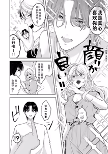 Page 10 of toshishita kareshi ni 1-nen etchi kinshi!! O sengen shitara…!? Mitsu de afureru oku o tsuka re, hageshiku motomerareru…! | 向年下男友宣布「禁欲一年!!」后…!?竟被他填满蜜穴深处、激烈索求…！ - preview thumbnail