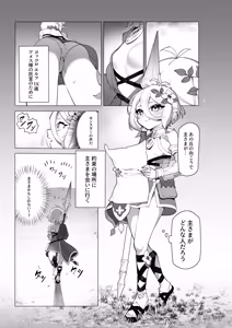 Page 127 of Nojo - preview thumbnail