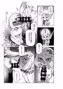 Page 129 of Nojo - preview thumbnail