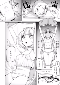 Page 134 of Nojo - preview thumbnail