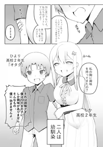 Page 91 of Nojo - preview thumbnail