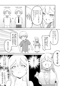 Page 92 of Nojo - preview thumbnail