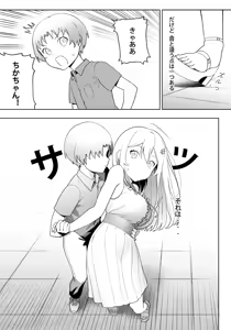 Page 93 of Nojo - preview thumbnail