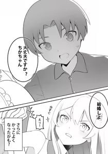 Page 94 of Nojo - preview thumbnail