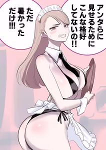 Page 34 of Tsundere Maid wa Ore no Makanai ga Suki - preview thumbnail