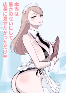 Page 35 of Tsundere Maid wa Ore no Makanai ga Suki - preview thumbnail