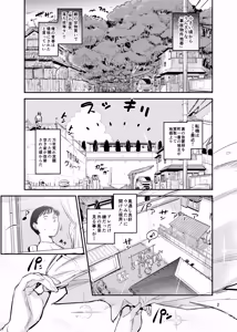 Page 2 of Numarase! Nori Tai Shufu Matsuko - preview thumbnail