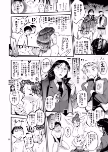 Page 35 of Numarase! Nori Tai Shufu Matsuko - preview thumbnail