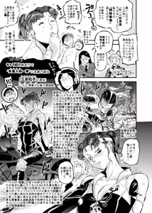 Page 36 of Numarase! Nori Tai Shufu Matsuko - preview thumbnail
