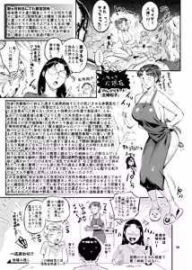 Page 38 of Numarase! Nori Tai Shufu Matsuko - preview thumbnail