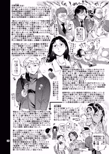 Page 39 of Numarase! Nori Tai Shufu Matsuko - preview thumbnail