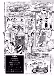 Page 41 of Numarase! Nori Tai Shufu Matsuko - preview thumbnail