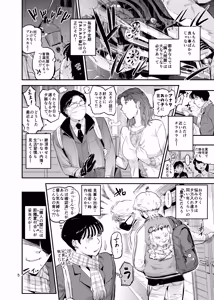 Page 5 of Numarase! Nori Tai Shufu Matsuko - preview thumbnail