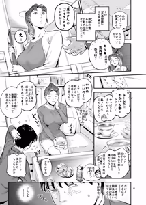 Page 6 of Numarase! Nori Tai Shufu Matsuko - preview thumbnail