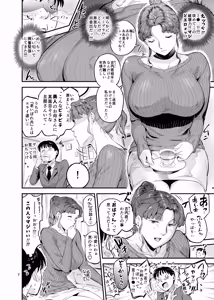 Page 7 of Numarase! Nori Tai Shufu Matsuko - preview thumbnail