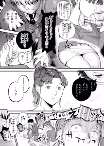 Page 8 of Numarase! Nori Tai Shufu Matsuko - preview thumbnail