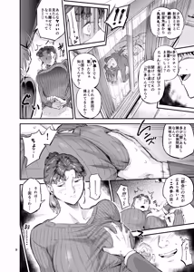 Page 9 of Numarase! Nori Tai Shufu Matsuko - preview thumbnail
