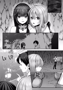 Page 114 of セックスレベリング 〜美人社長とダンジョン探索に行ったら全滅しそうになったのでセックスで乗り越える話〜 - preview thumbnail