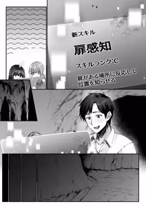 Page 115 of セックスレベリング 〜美人社長とダンジョン探索に行ったら全滅しそうになったのでセックスで乗り越える話〜 - preview thumbnail