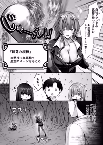 Page 12 of セックスレベリング 〜美人社長とダンジョン探索に行ったら全滅しそうになったのでセックスで乗り越える話〜 - preview thumbnail