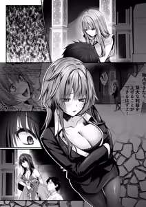 Page 123 of セックスレベリング 〜美人社長とダンジョン探索に行ったら全滅しそうになったのでセックスで乗り越える話〜 - preview thumbnail