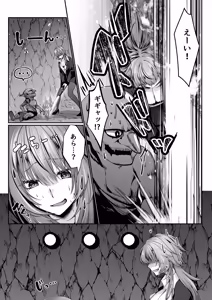 Page 13 of セックスレベリング 〜美人社長とダンジョン探索に行ったら全滅しそうになったのでセックスで乗り越える話〜 - preview thumbnail