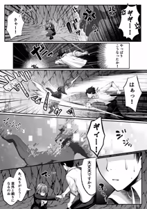 Page 14 of セックスレベリング 〜美人社長とダンジョン探索に行ったら全滅しそうになったのでセックスで乗り越える話〜 - preview thumbnail