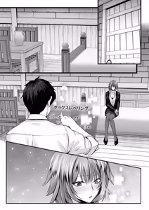 Page 144 of セックスレベリング 〜美人社長とダンジョン探索に行ったら全滅しそうになったのでセックスで乗り越える話〜 - preview thumbnail