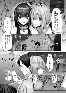 Page 15 of セックスレベリング 〜美人社長とダンジョン探索に行ったら全滅しそうになったのでセックスで乗り越える話〜 - preview thumbnail