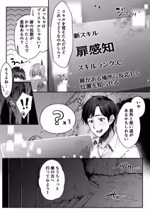 Page 16 of セックスレベリング 〜美人社長とダンジョン探索に行ったら全滅しそうになったのでセックスで乗り越える話〜 - preview thumbnail