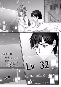 Page 167 of セックスレベリング 〜美人社長とダンジョン探索に行ったら全滅しそうになったのでセックスで乗り越える話〜 - preview thumbnail