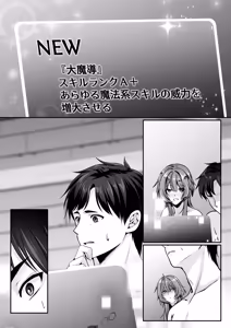Page 168 of セックスレベリング 〜美人社長とダンジョン探索に行ったら全滅しそうになったのでセックスで乗り越える話〜 - preview thumbnail