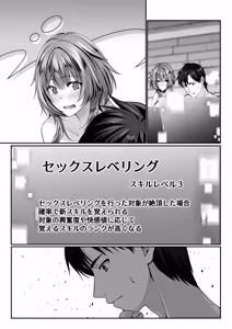 Page 169 of セックスレベリング 〜美人社長とダンジョン探索に行ったら全滅しそうになったのでセックスで乗り越える話〜 - preview thumbnail