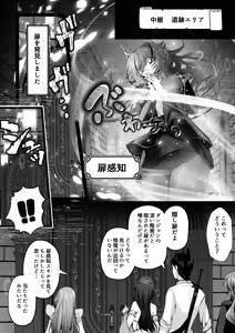 Page 17 of セックスレベリング 〜美人社長とダンジョン探索に行ったら全滅しそうになったのでセックスで乗り越える話〜 - preview thumbnail