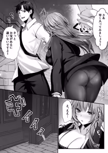 Page 19 of セックスレベリング 〜美人社長とダンジョン探索に行ったら全滅しそうになったのでセックスで乗り越える話〜 - preview thumbnail