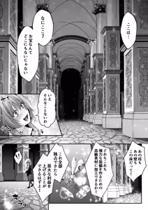 Page 20 of セックスレベリング 〜美人社長とダンジョン探索に行ったら全滅しそうになったのでセックスで乗り越える話〜 - preview thumbnail