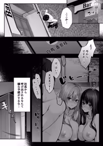 Page 2 of セックスレベリング 〜美人社長とダンジョン探索に行ったら全滅しそうになったのでセックスで乗り越える話〜 - preview thumbnail