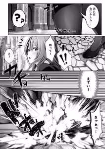 Page 21 of セックスレベリング 〜美人社長とダンジョン探索に行ったら全滅しそうになったのでセックスで乗り越える話〜 - preview thumbnail