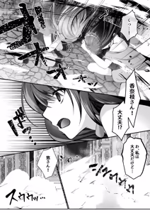 Page 22 of セックスレベリング 〜美人社長とダンジョン探索に行ったら全滅しそうになったのでセックスで乗り越える話〜 - preview thumbnail