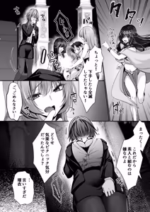 Page 23 of セックスレベリング 〜美人社長とダンジョン探索に行ったら全滅しそうになったのでセックスで乗り越える話〜 - preview thumbnail