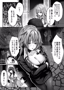 Page 24 of セックスレベリング 〜美人社長とダンジョン探索に行ったら全滅しそうになったのでセックスで乗り越える話〜 - preview thumbnail