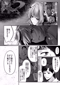 Page 27 of セックスレベリング 〜美人社長とダンジョン探索に行ったら全滅しそうになったのでセックスで乗り越える話〜 - preview thumbnail
