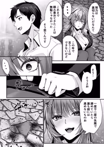 Page 28 of セックスレベリング 〜美人社長とダンジョン探索に行ったら全滅しそうになったのでセックスで乗り越える話〜 - preview thumbnail